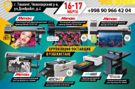 OpenOffice с 16 по 17 марта в Ташкенте