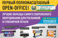 OpenOffice: современное оборудование для рекламной и сувенирной печати