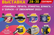 Международная выставка "O'ZuPACK–O’ZBEKinPRINT 2022"