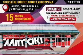Open Office в честь открытия нашего нового большого офиса и шоурума