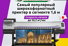 Mimaki JV150 готов к демонстрации в нашем офисе (г. Ташкент)