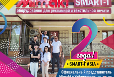 Компании SMART-T ASIA исполнилось два года!