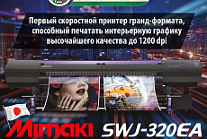 Самый массовый профессиональный принтер шириной 3,2 м в Узбекистане!